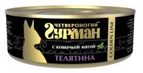 Консервы для кошек Четвероногий ГУРМАН Golden Line телятина с мятой 0,1 кг.